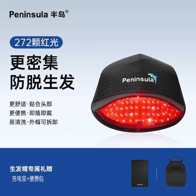 激光生发帽