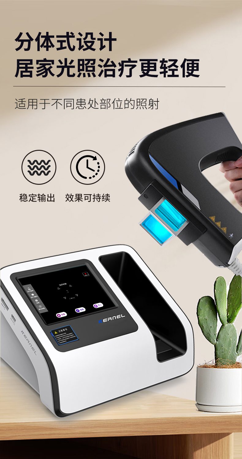 科诺 5000C 细节图