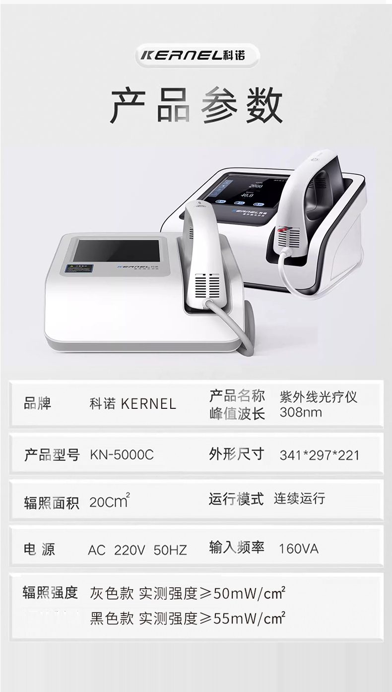 科诺 5000C 使用场景图